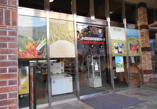 JA鹿児島県経済連の直営店