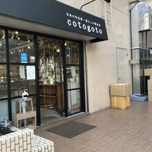 小さいお店です