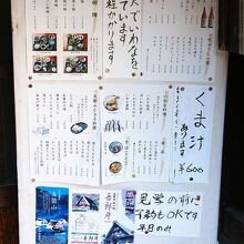 入口看板の“くま汁あります”に惹かれて