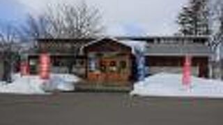 鹿追町にある道の駅