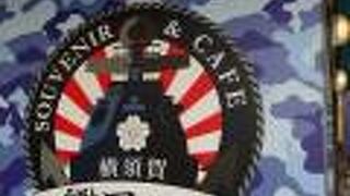 お土産屋さんだけでも楽しめるお店