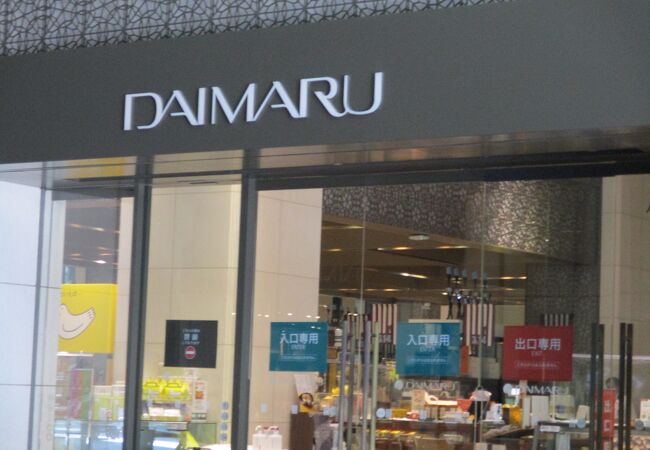 大丸 東京店 クチコミ アクセス 営業時間 丸の内 大手町 八重洲 フォートラベル 大丸 東京店 クチコミ アクセス 営業時間 丸の内 大手町 八重洲 フォートラベル