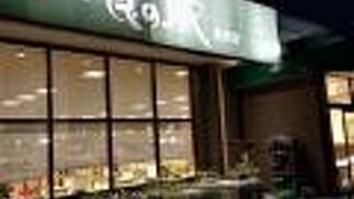 こだわりの食品スーパー