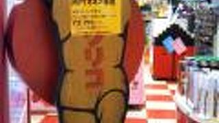 東京・お台場のお土産商品