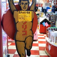 ぐりこ や (ダイバーシティ東京 プラザ店)