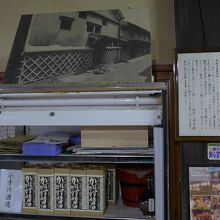 野上弥生子筆の清酒「宗麟」についての書や昔の写真がありました