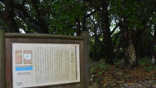 琉球王朝時代に竹冨島に置かれた役所の跡はカイジ浜の入口にありました。