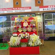 日本最大級の花のテーマパーク