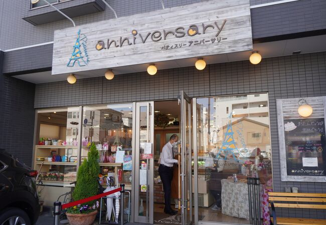 パティスリー アニバーサリー クチコミ アクセス 営業時間 広島市 フォートラベル