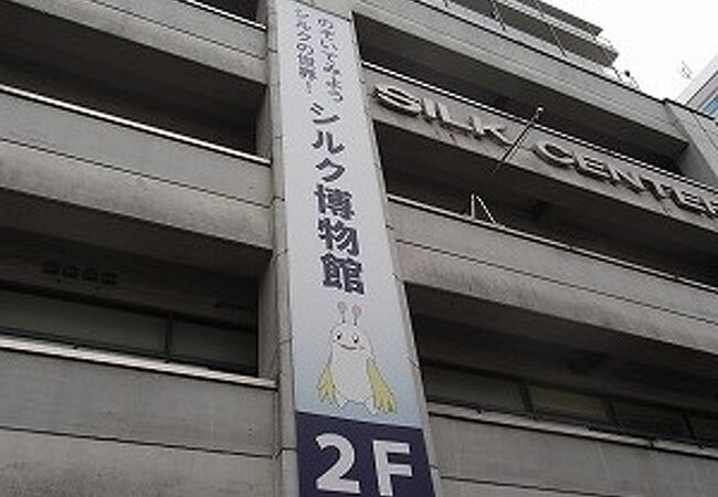 シルク博物館 クチコミ アクセス 営業時間 横浜 フォートラベル シルク博物館 クチコミ アクセス 営業時間 横浜 フォートラベル