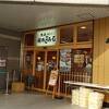 魚屋さんの新鮮回転寿司 横須賀中央店
