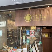 大阪茶会