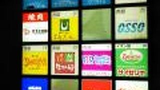 南砂の複合ショッピングモール