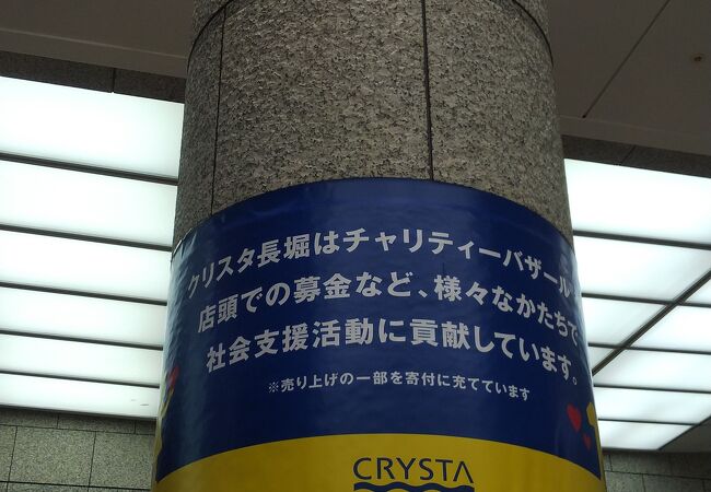 クリスタ長堀 クチコミ アクセス 営業時間 心斎橋 淀屋橋 フォートラベル クリスタ長堀 クチコミ アクセス 営業時間 心斎橋 淀屋橋 フォートラベル