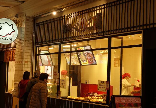 横浜 くりこ庵 横須賀中央店 クチコミ アクセス 営業時間 横須賀 フォートラベル 横浜 くりこ庵 横須賀中央店 クチコミ アクセス 営業時間 横須賀 フォートラベル