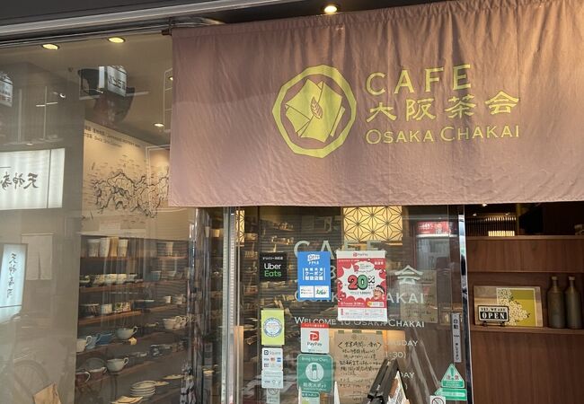 大阪茶会