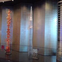 東京スカイツリー