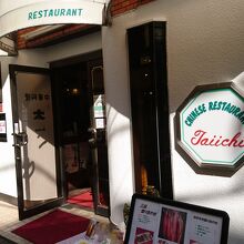 場所がわかりづらい小路にある