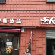 店員の態度が最悪