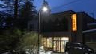 自家産（野菜とか温泉とか）にこだわってるのが分かるお風呂です