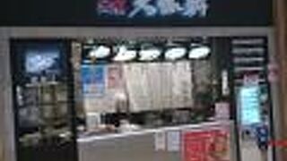 守谷ＳA内のラーメン店