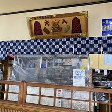 営業も長い食堂