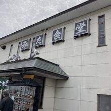 腹一杯で仕事にならん～