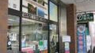 親切な案内所は観光のスタートに必須