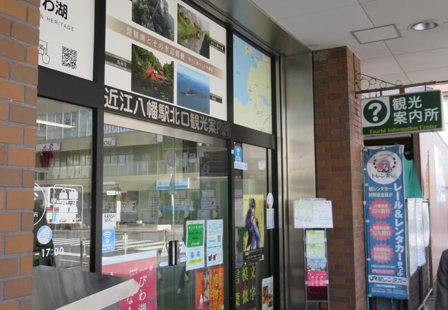 近江八幡駅北口観光案内所 クチコミ アクセス 営業時間 近江八幡 安土 フォートラベル