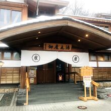 便利な場所にある日帰り温泉