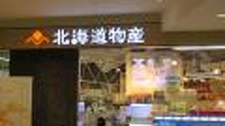 結構広い店