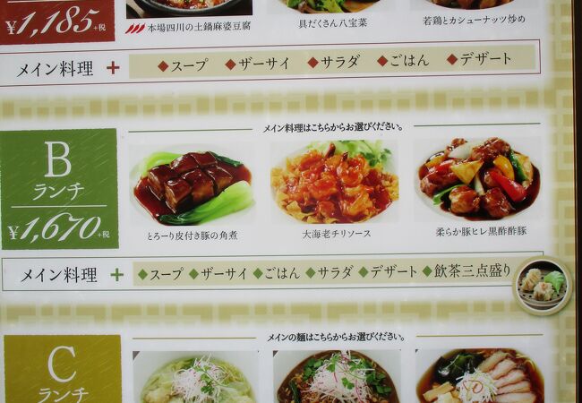中華旬彩料理 東方紅 立川高島屋店 クチコミ アクセス 営業時間 立川 フォートラベル 中華旬彩料理 東方紅 立川高島屋店 クチコミ アクセス 営業時間 立川 フォートラベル