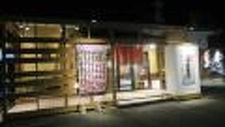 東日本における回転寿司のパイオニア