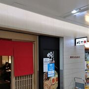 八重洲地下街の東京ラーメンストリート内の店