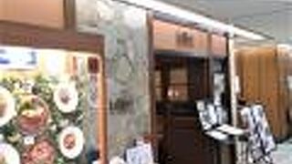 浦和伊勢丹内のイタリアン