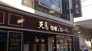 浦和仲町のカレーショップ