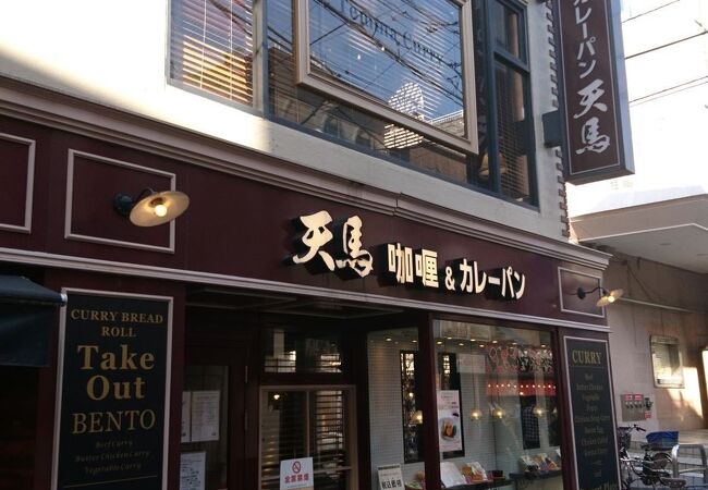 天馬 浦和店 クチコミ アクセス 営業時間 浦和 フォートラベル