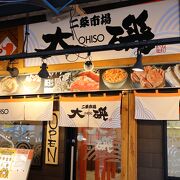 札幌の二条市場で海鮮丼の朝食を