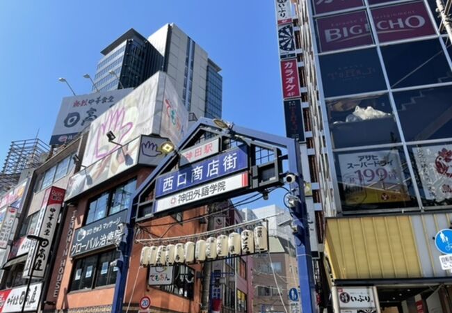 神田駅西口商店街 クチコミ アクセス 営業時間 神田 神保町 フォートラベル 神田駅西口商店街 クチコミ アクセス 営業時間 神田 神保町 フォートラベル