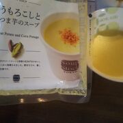 スープストックトーキョー アトレ川崎店 クチコミ アクセス 営業時間 川崎 フォートラベル スープストックトーキョー アトレ川崎店 クチコミ アクセス 営業時間 川崎 フォートラベル