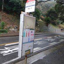 関門トンネル人道口バス停