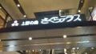 上野駅近くのカジュアルな飲食ビル