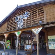 別宮の門前にある道の駅 （道の駅 奥伊勢木つつ木館 ）