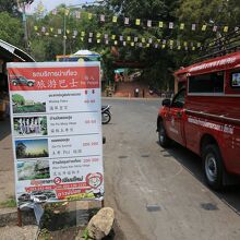寺院前参道に止まっているソンテウ。モン族の村、ブーピン宮殿へ