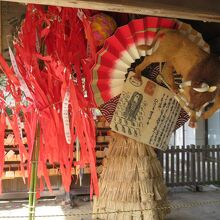 据え置きの左義長にはあまびえが