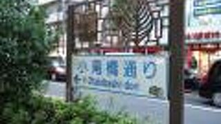 新宿から小滝橋まで