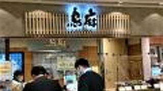 品川駅構内のテイクアウト焼鳥店