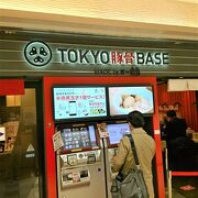 Tokyo豚骨base Made By博多一風堂 品川店 クチコミ アクセス 営業時間 品川 フォートラベル Tokyo豚骨base Made By博多一風堂 品川店 クチコミ アクセス 営業時間 品川 フォートラベル