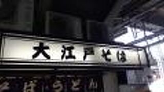 2021年３月末で「かけそば回数券」の販売を終了するそうです