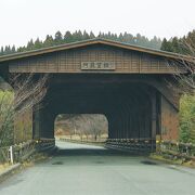 屋根付きの橋